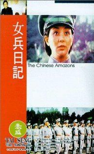 Постер фильма «Nu bing ri ji»