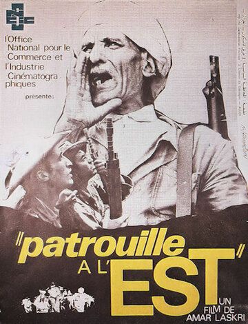 Постер фильма «Patrouille à l'Est»