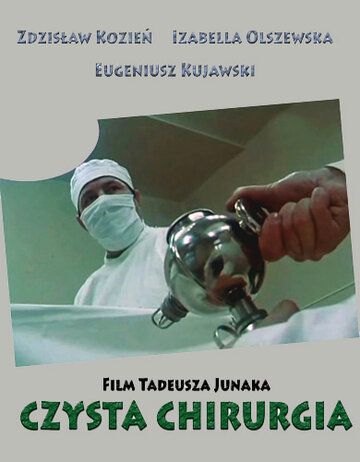 Постер фильма «Чистая хирургия»