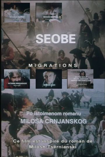 Постер фильма «Переселение»