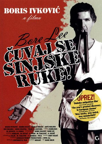 Постер фильма «Bore Lee: Cuvaj se sinjske ruke!»