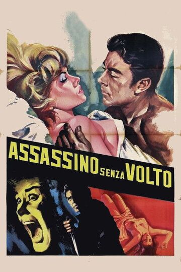 Постер фильма «Assassino senza volto»