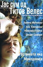 Постер фильма «Я из Титова Велеса»