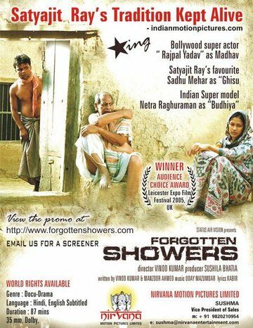 Постер фильма «Forgotten Showers»