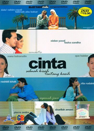 Постер фильма «Cinta»