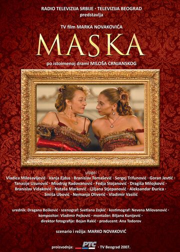 Постер фильма «Маска»