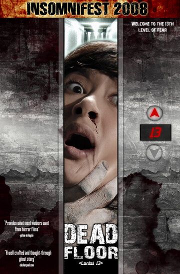 Постер фильма «Lantai 13»
