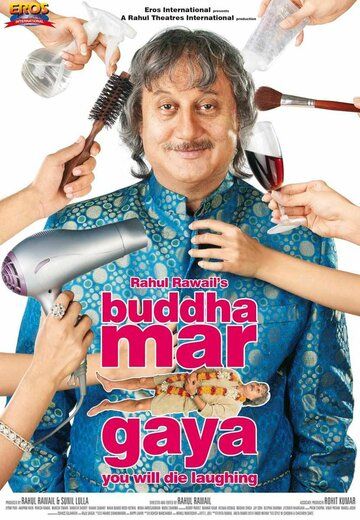 Постер фильма «Buddha Mar Gaya»
