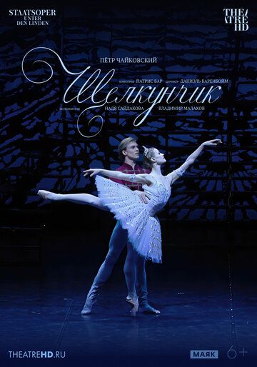 Постер фильма «TheatreHD: Берлинская государственная опера: Щелкунчик»