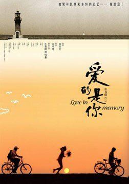 Постер фильма «Ai de shi ni»
