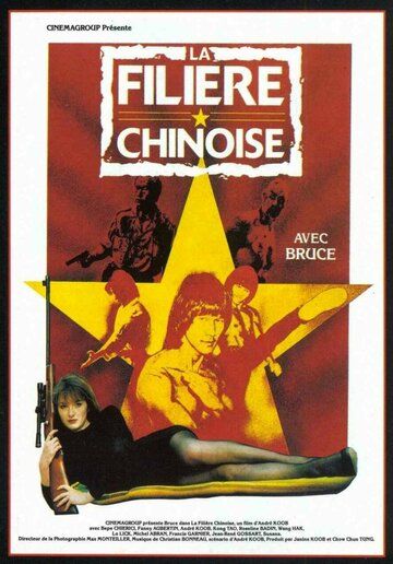 Постер фильма «La filière chinoise»