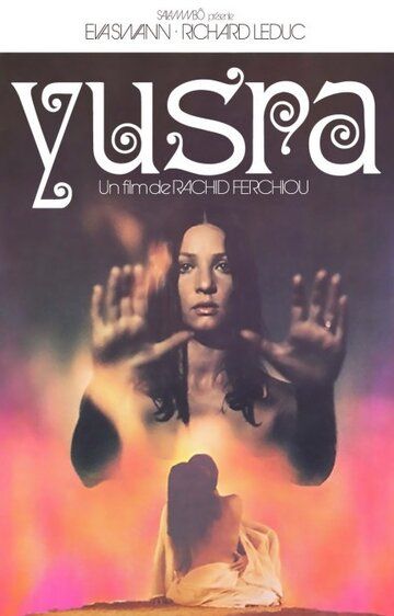 Постер фильма «Yusra»