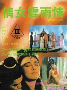 Постер фильма «Qian nu yun yu qing»