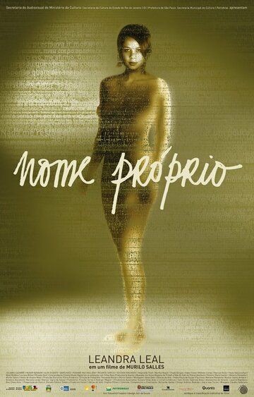 Постер фильма «Имя собственное»