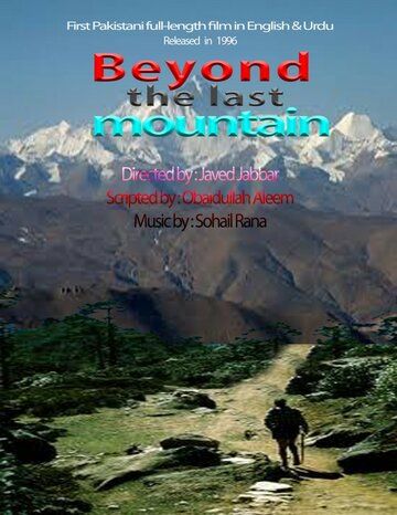 Постер фильма «Beyond the Last Mountain»