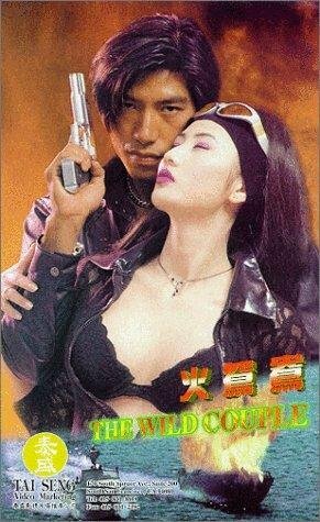 Постер фильма «Foh yuen yeung»