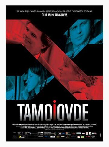 Постер фильма «Здесь и там»