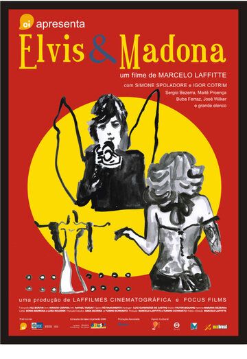 Постер фильма «Элвис и Мадонна»