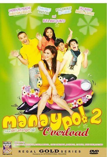 Постер фильма «Manay po 2: Overload»