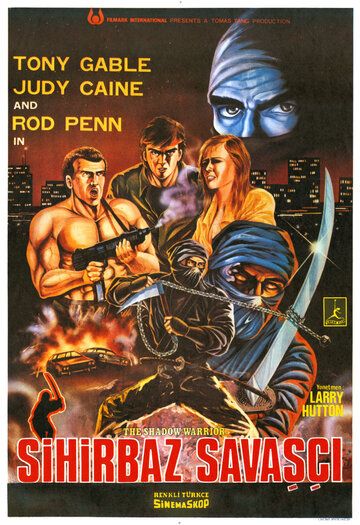 Постер фильма «Tough Ninja the Shadow Warrior»