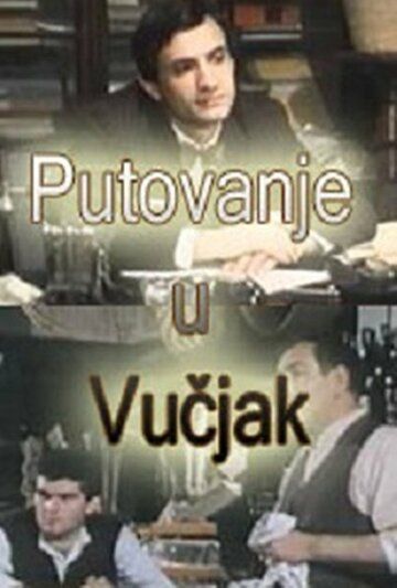 Постер фильма «Putovanje u Vucjak»