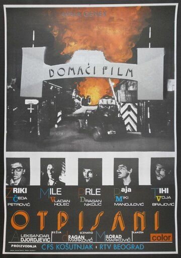 Постер фильма «Списаны»