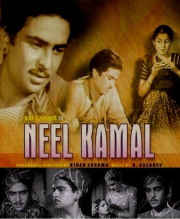 Постер фильма «Neel Kamal»