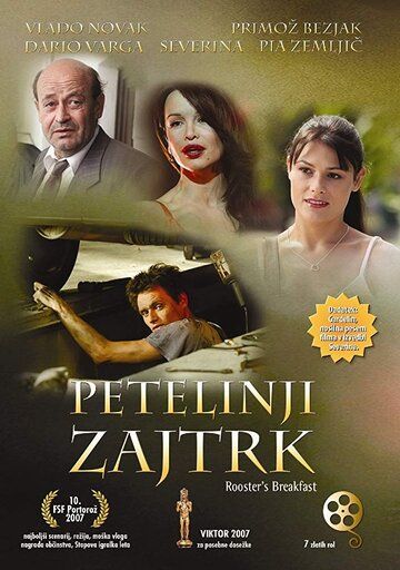 Постер фильма «Завтрак петуха»