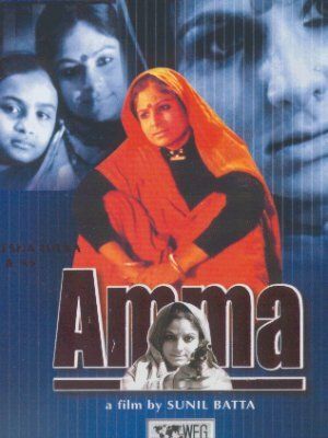 Постер фильма «Amma»