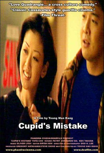 Постер фильма «Cupid's Mistake»