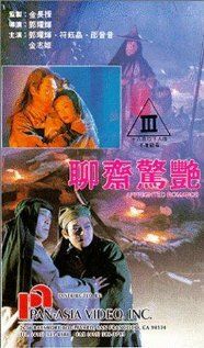 Постер фильма «Liu jai ging yim»