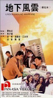 Постер фильма «Zuan shi nu»