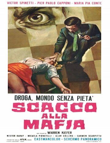 Шах мафии