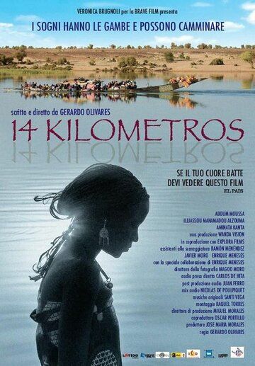 Постер фильма «14 километров»