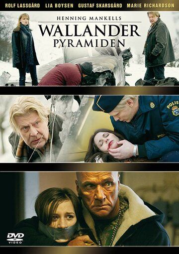Постер фильма «Пирамида»