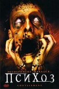 Постер фильма «Психоз»