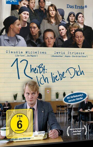 Постер фильма «Двенадцать означает: Я люблю тебя»