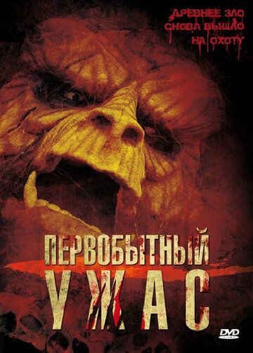 Постер фильма «Первобытный ужас»