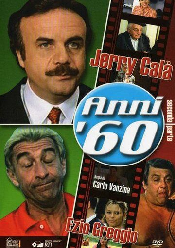 Постер фильма «Anni '60»