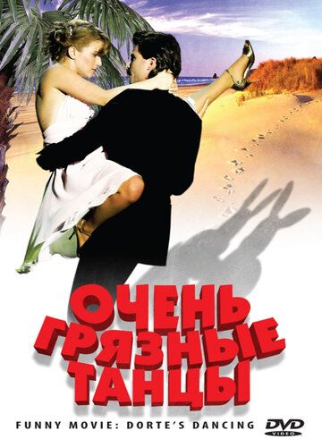 Постер фильма «Очень грязные танцы»