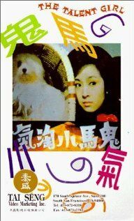 Постер фильма «Xiao nu qi tan»