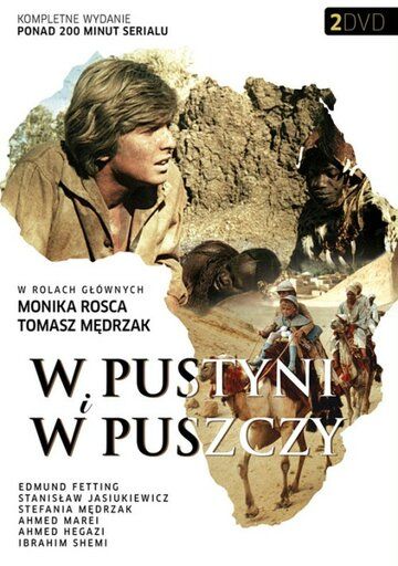 Постер фильма «В пустыне и в джунглях»