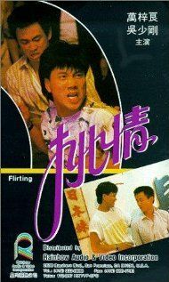 Постер фильма «Tiu ching»