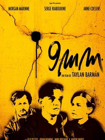 Постер фильма «9mm»