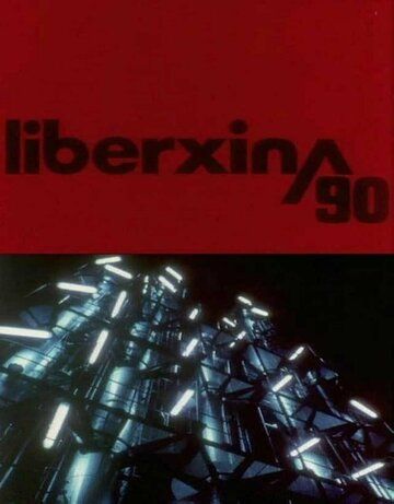 Постер фильма «Либерсина 90»