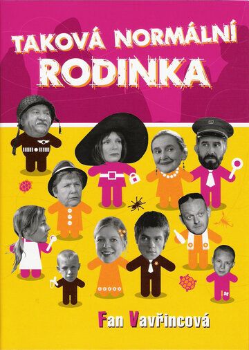 Постер фильма «Такая нормальная семейка»