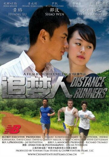 Постер фильма «Distance Runners»