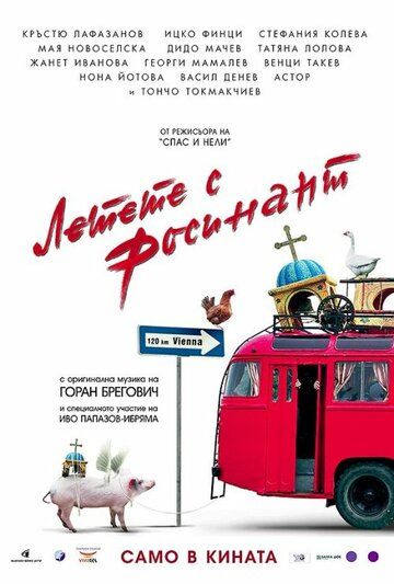 Постер фильма «Летите на Росинанте»