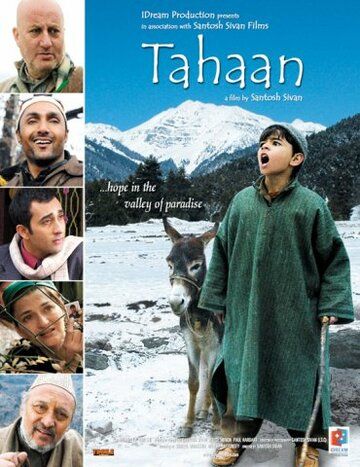 Постер фильма «Тахан»