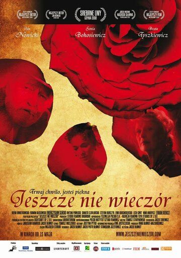 Постер фильма «Еще не вечер»